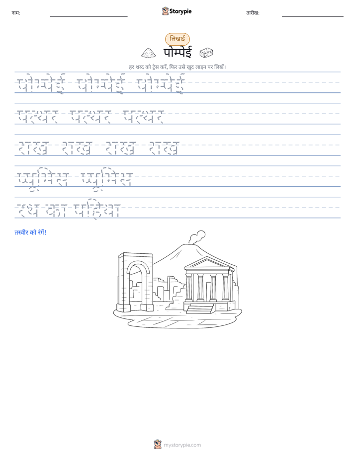लेखन अभ्यास