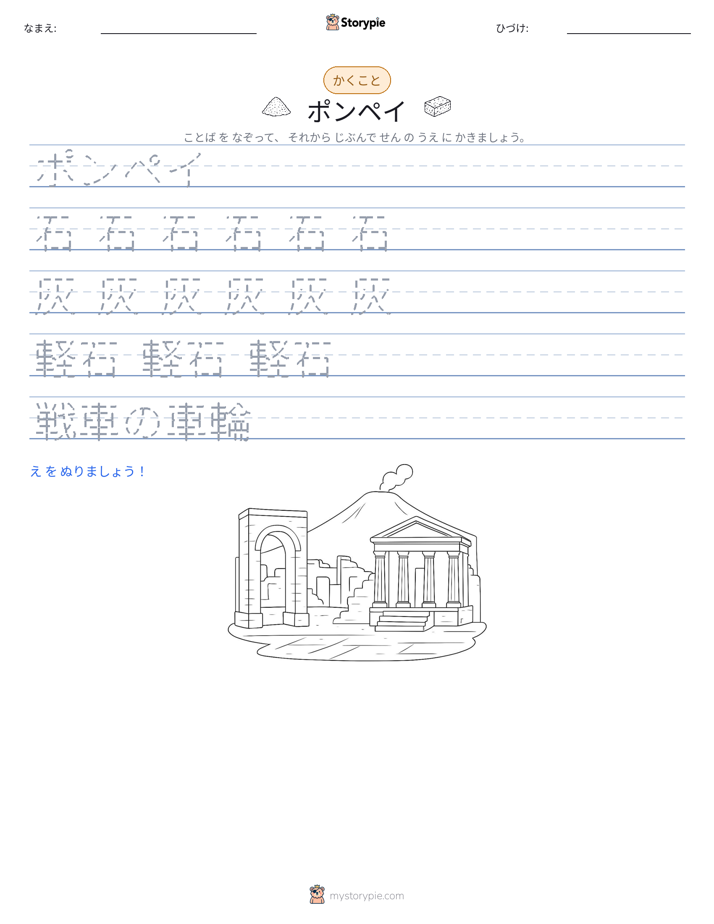 書き取り練習