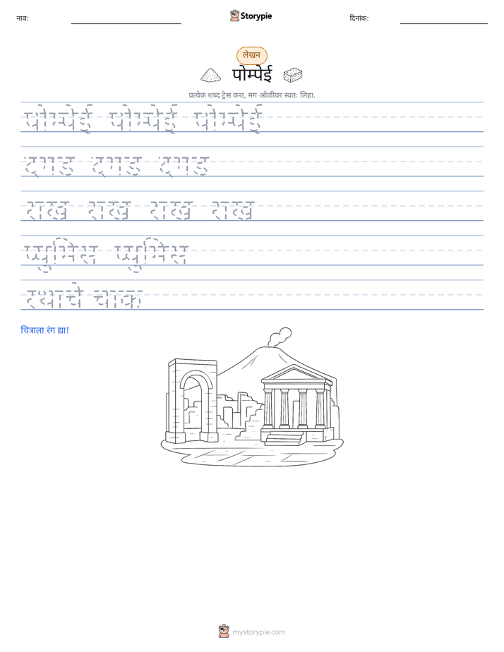 लेखन सराव