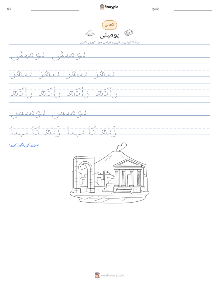 تحریری مشق