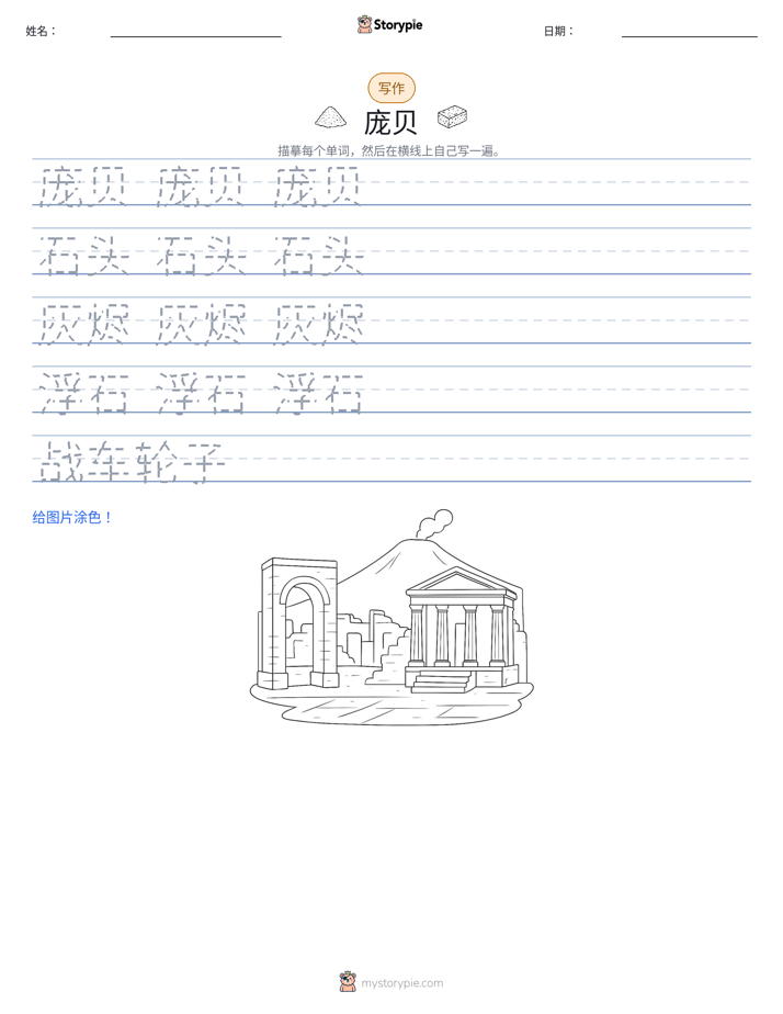 写作练习