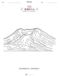 圣海伦火山 可打印工作表预览