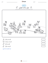 معاينة ورقة العمل القابلة للطباعة جبل سانت هيلين