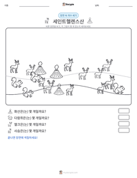 세인트헬렌스산 인쇄 가능한 워크시트 미리보기
