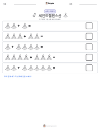 세인트헬렌스산 인쇄 가능한 워크시트 미리보기
