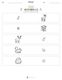 세인트헬렌스산 인쇄 가능한 워크시트 미리보기