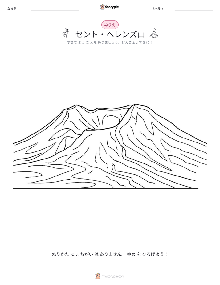 塗り絵ページ