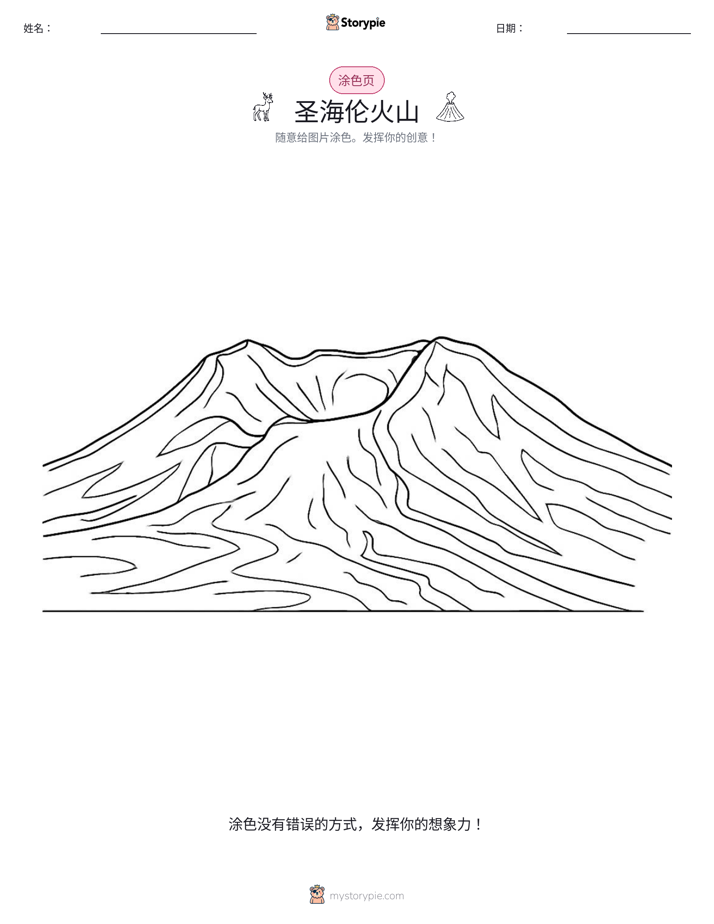 涂色页