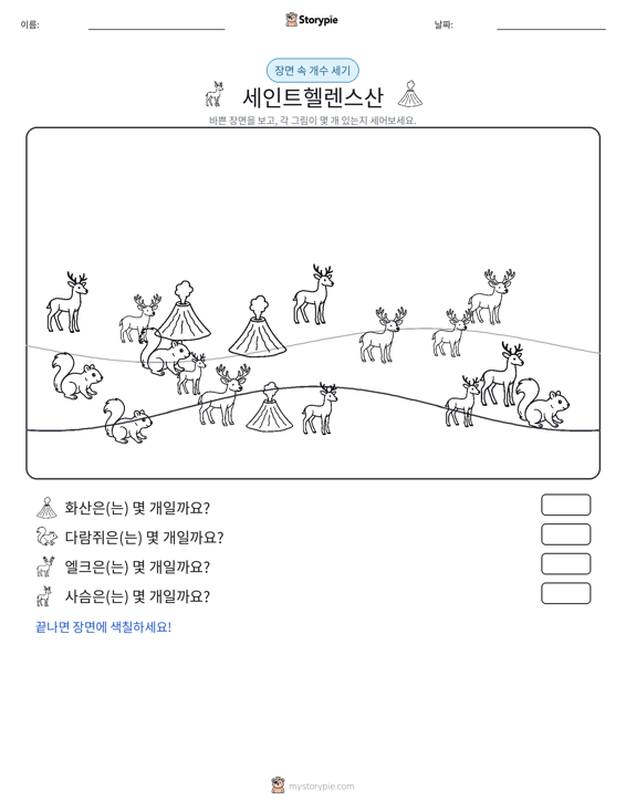 세기 장면