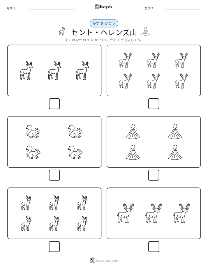 カウント＆ライティング