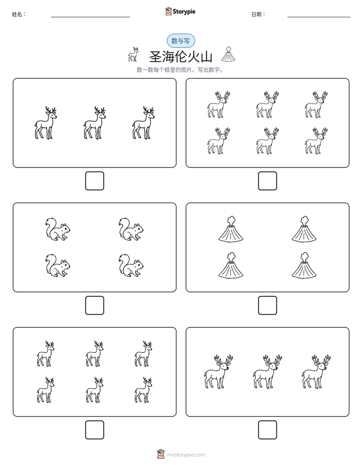计数与书写
