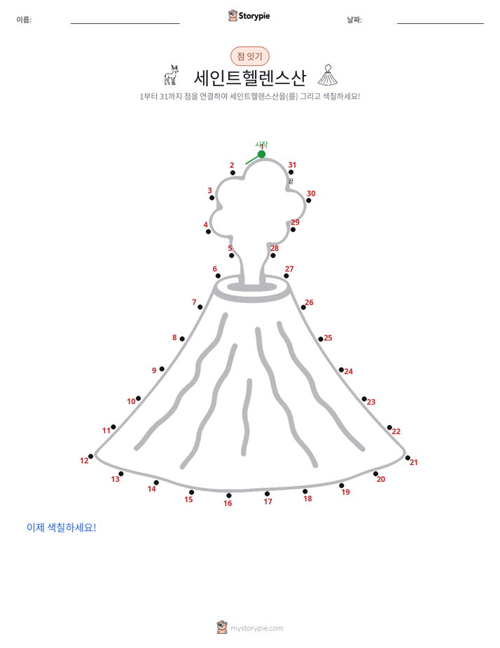 점 연결하기