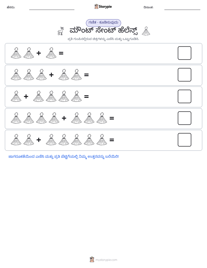 ಚಿತ್ರ ಗಣಿತ