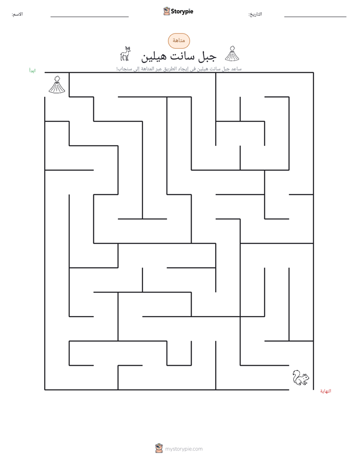 متاهة