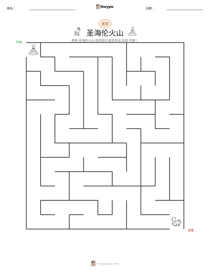 迷宫