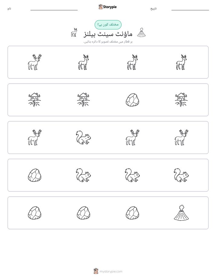 عجیب ایک