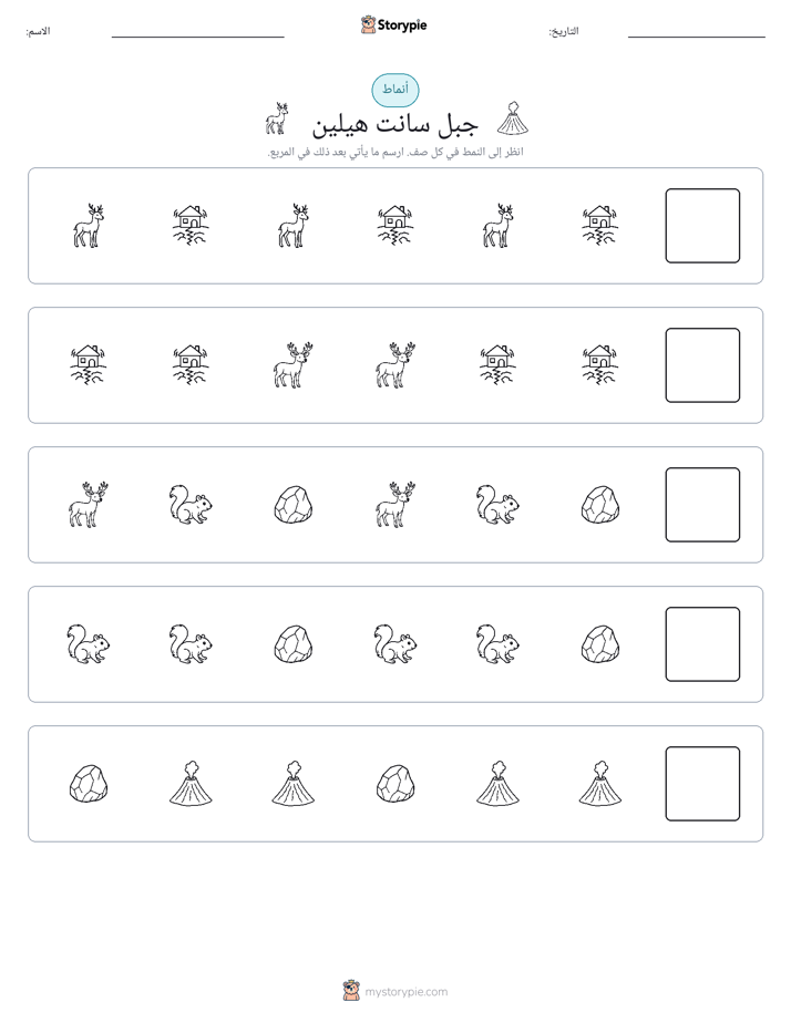 أنماط
