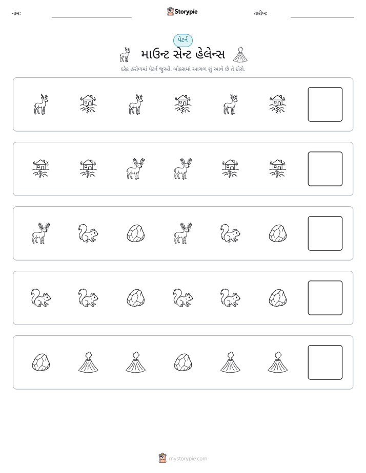 પેટર્ન