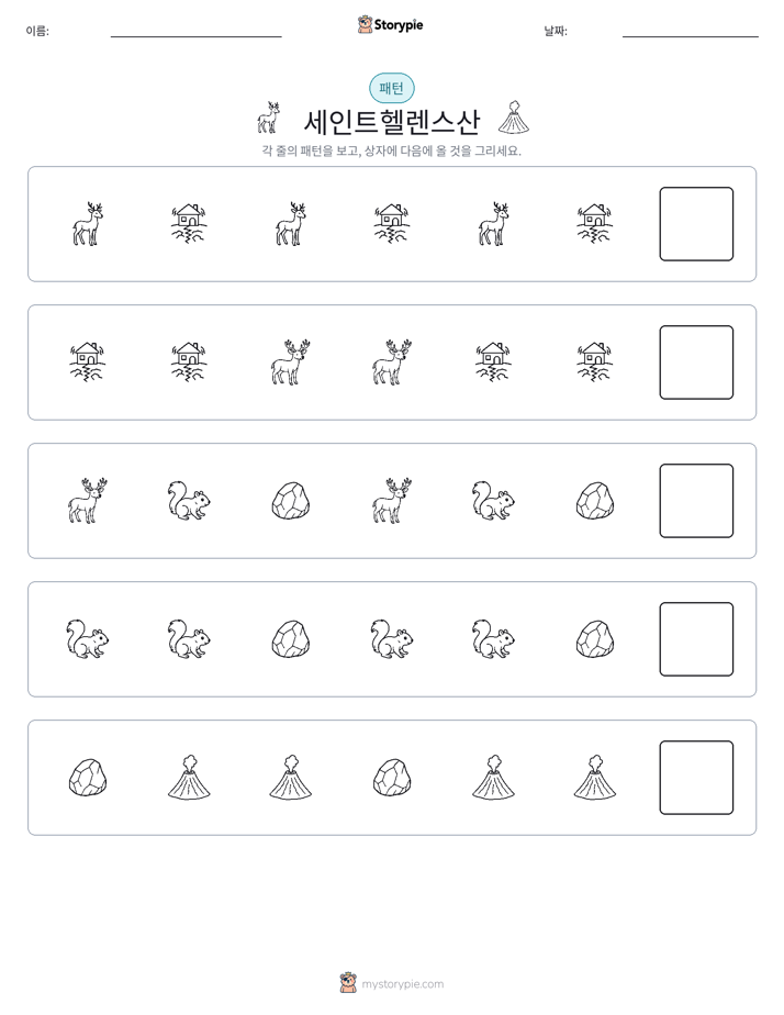 패턴