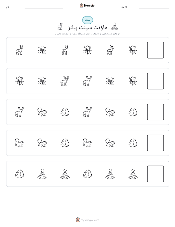 پیٹرن