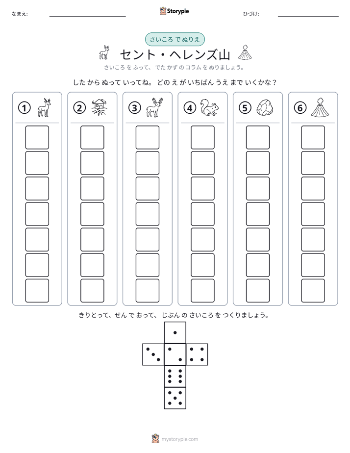 ロール＆カラー