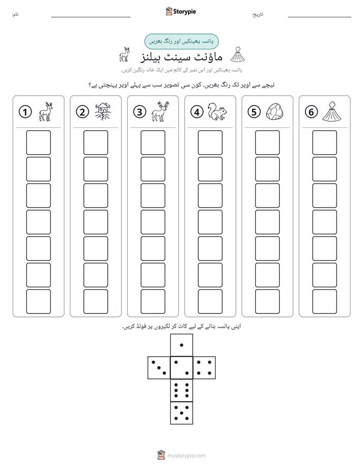 رول اور رنگ