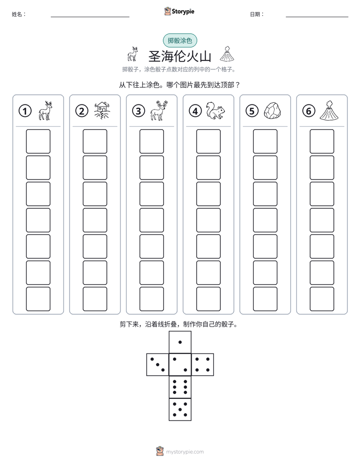 滚动与上色