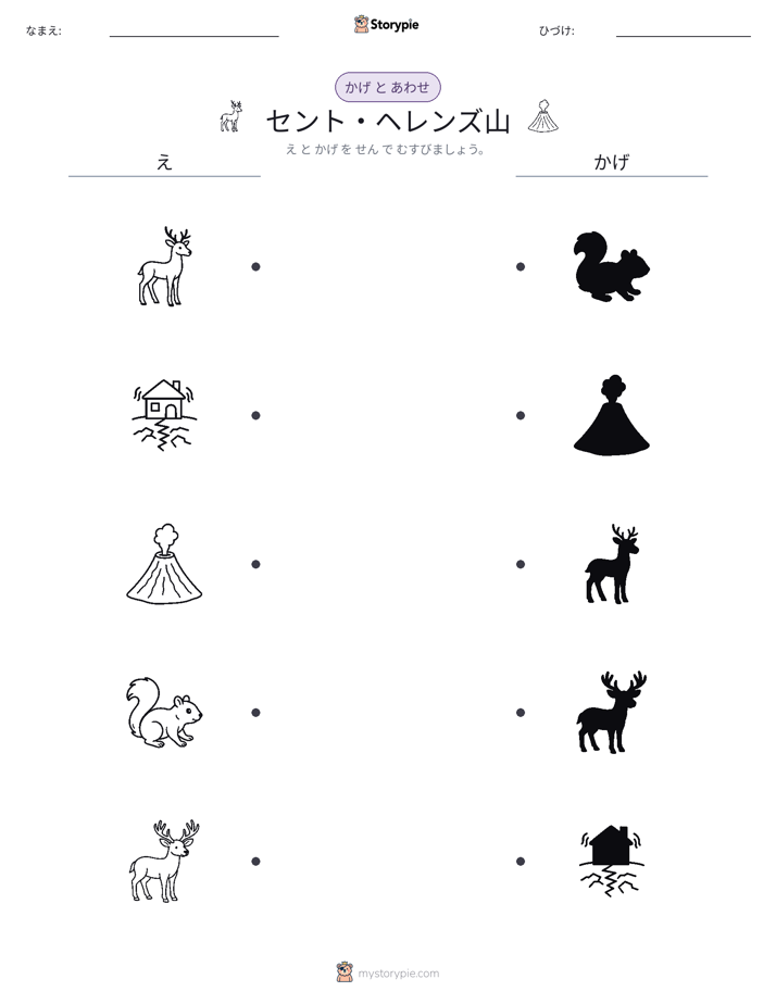 シャドウマッチ