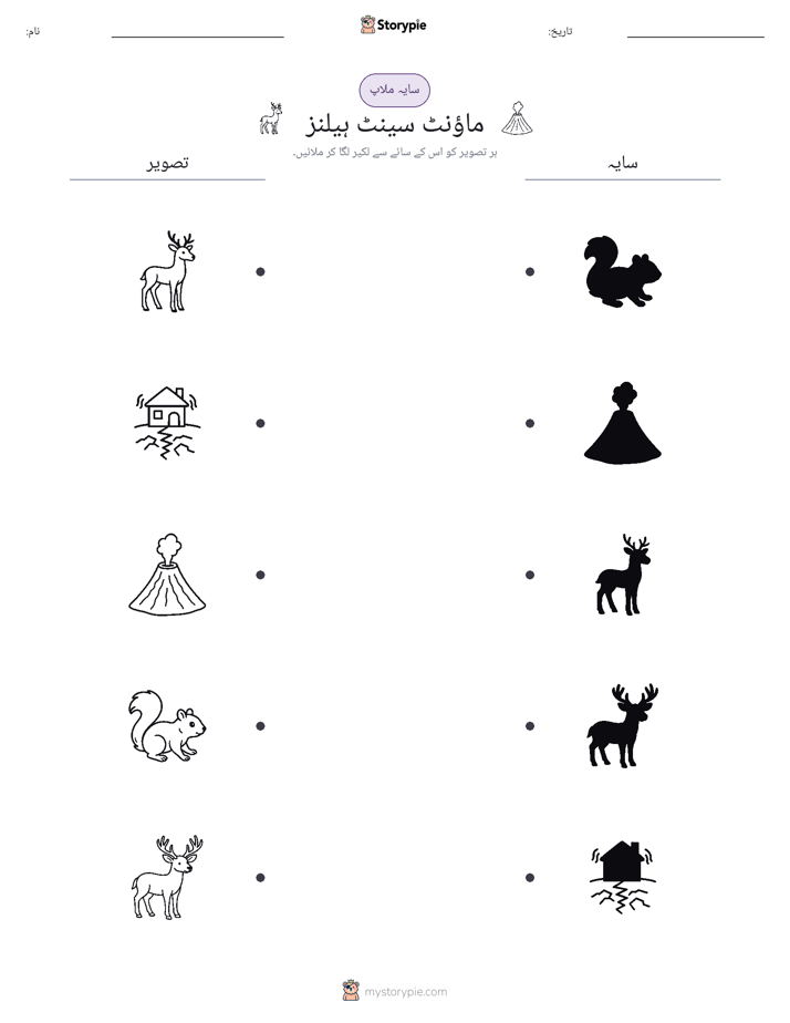 سایہ ملائیں