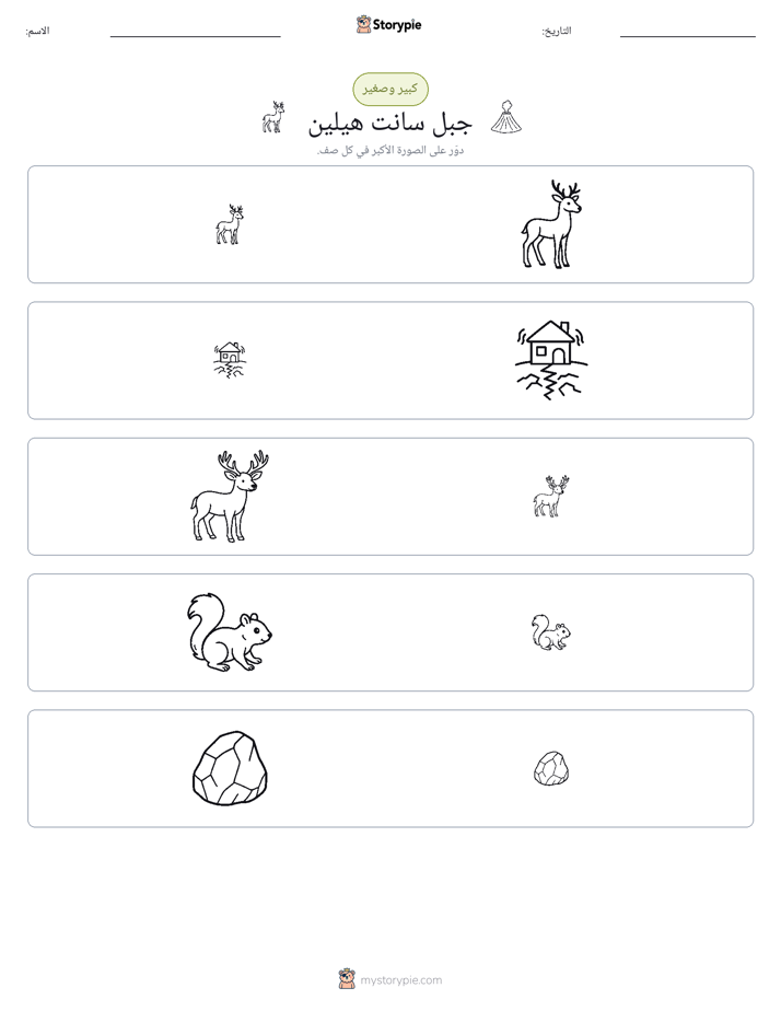 فرز