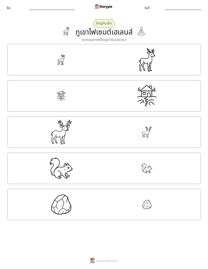 การจัดเรียง