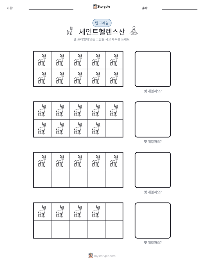 텐 프레임