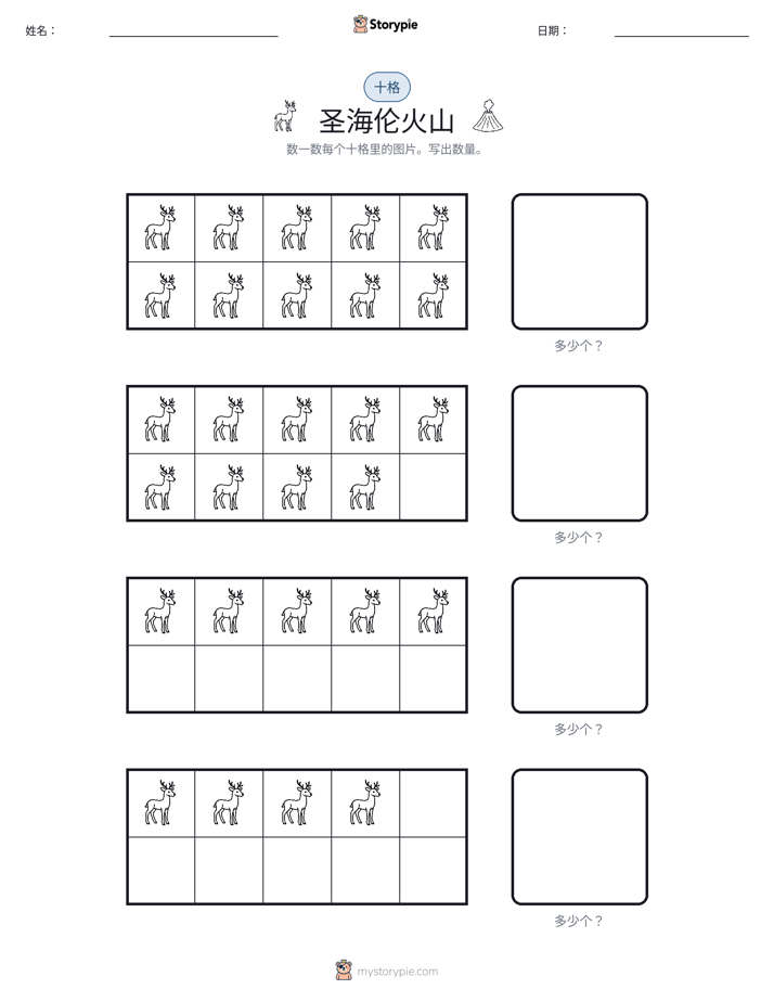 十框