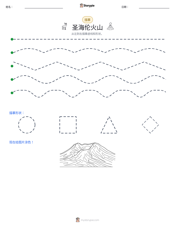 描摹