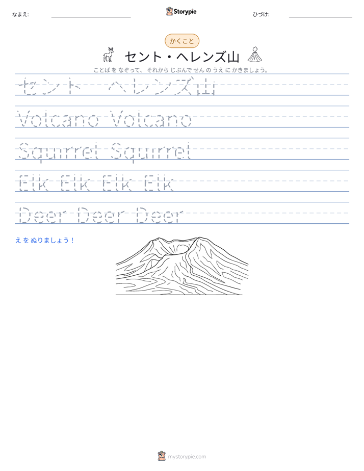 書き取り練習