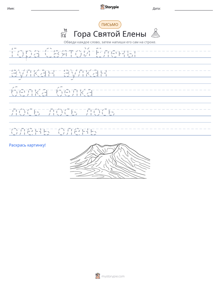 Практика письма