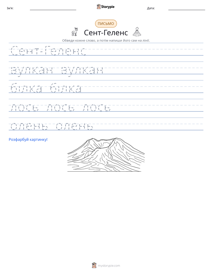 Практика письма
