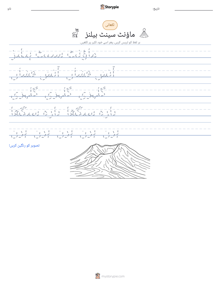 تحریری مشق