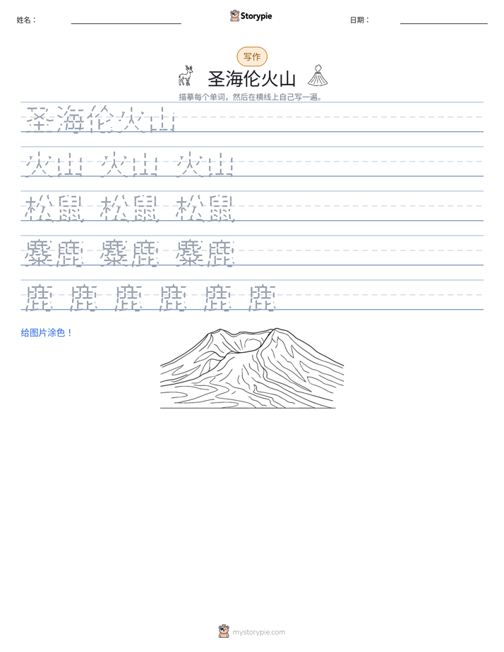 写作练习