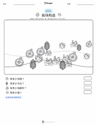 板块构造学 可打印工作表预览