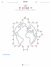 판 구조론 인쇄 가능한 워크시트 미리보기