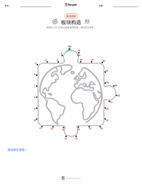 板块构造学 可打印工作表预览