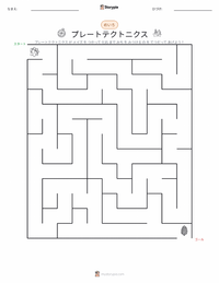 プレートテクトニクス の印刷可能ワークシートプレビュー