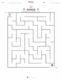 板块构造学 可打印工作表预览
