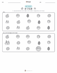 판 구조론 인쇄 가능한 워크시트 미리보기