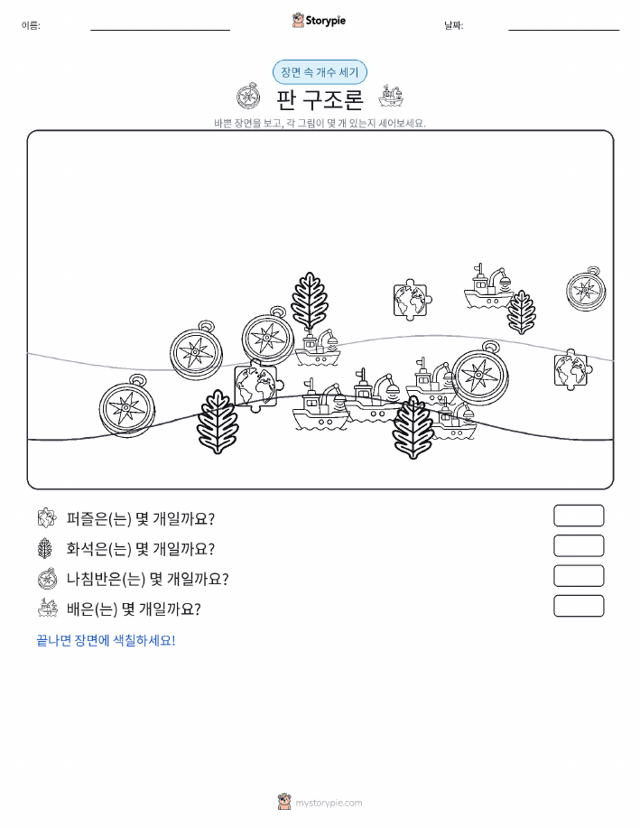 세기 장면