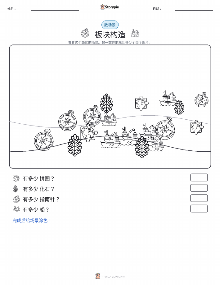 计数场景