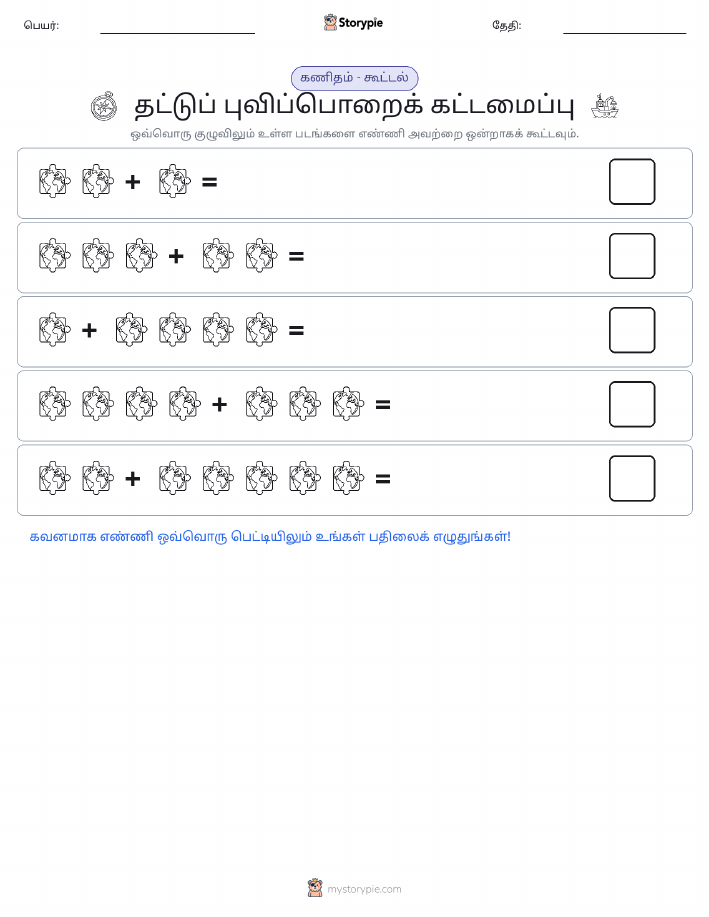 படம் கணிதம்