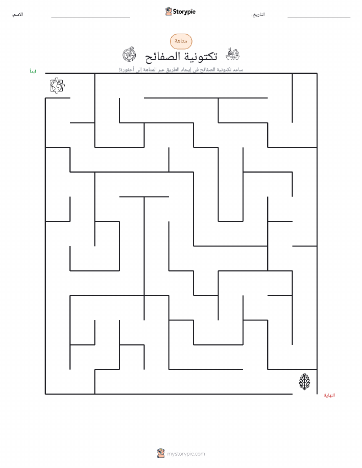 متاهة