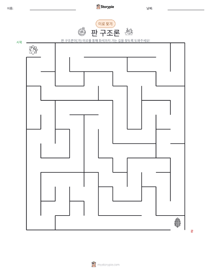미로